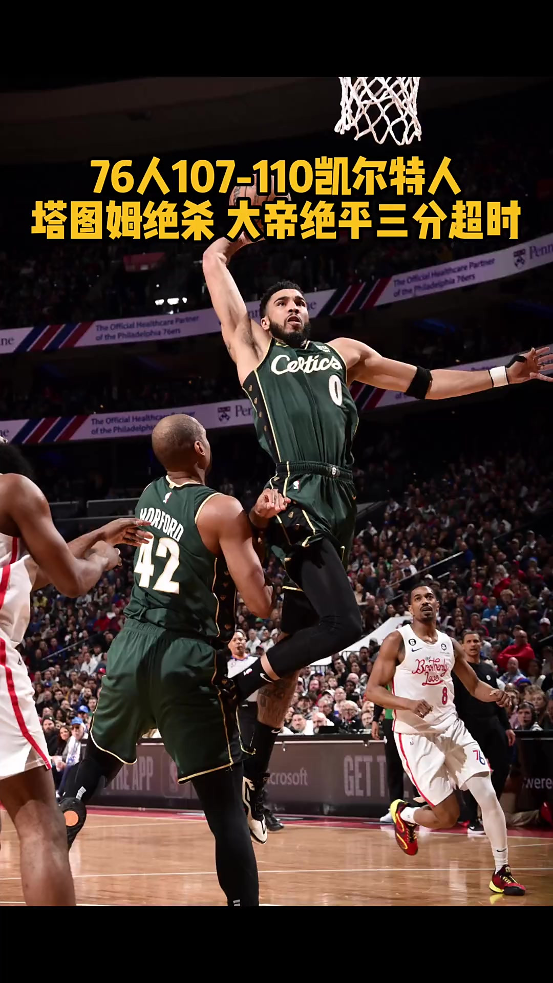 ayx官网塔图姆赛事官方发布大胜新规，掘金争议不断！的简单介绍